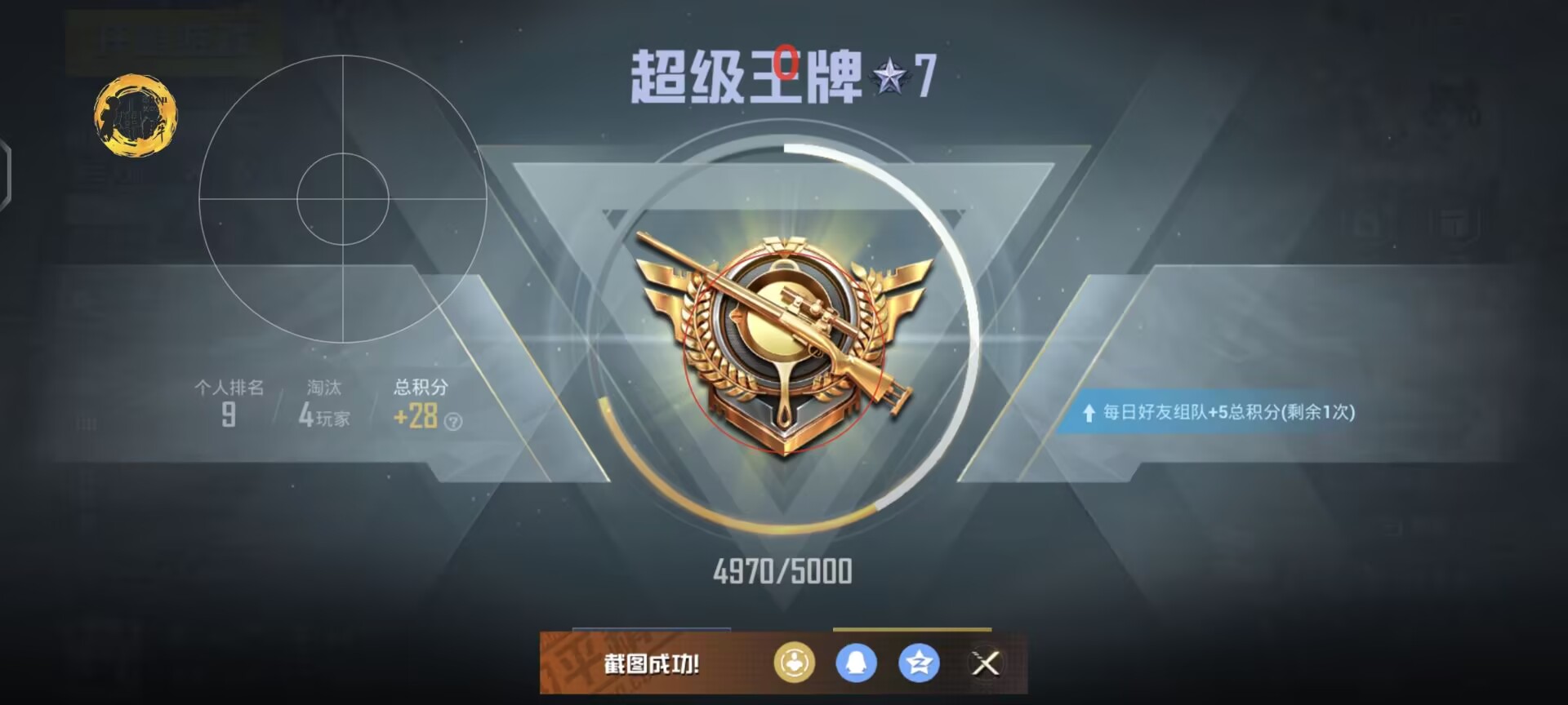 和平精英辅助《RAY》iOS直装支持全系统使用 第1张 和平精英辅助《RAY》iOS直装支持全系统使用 第1张