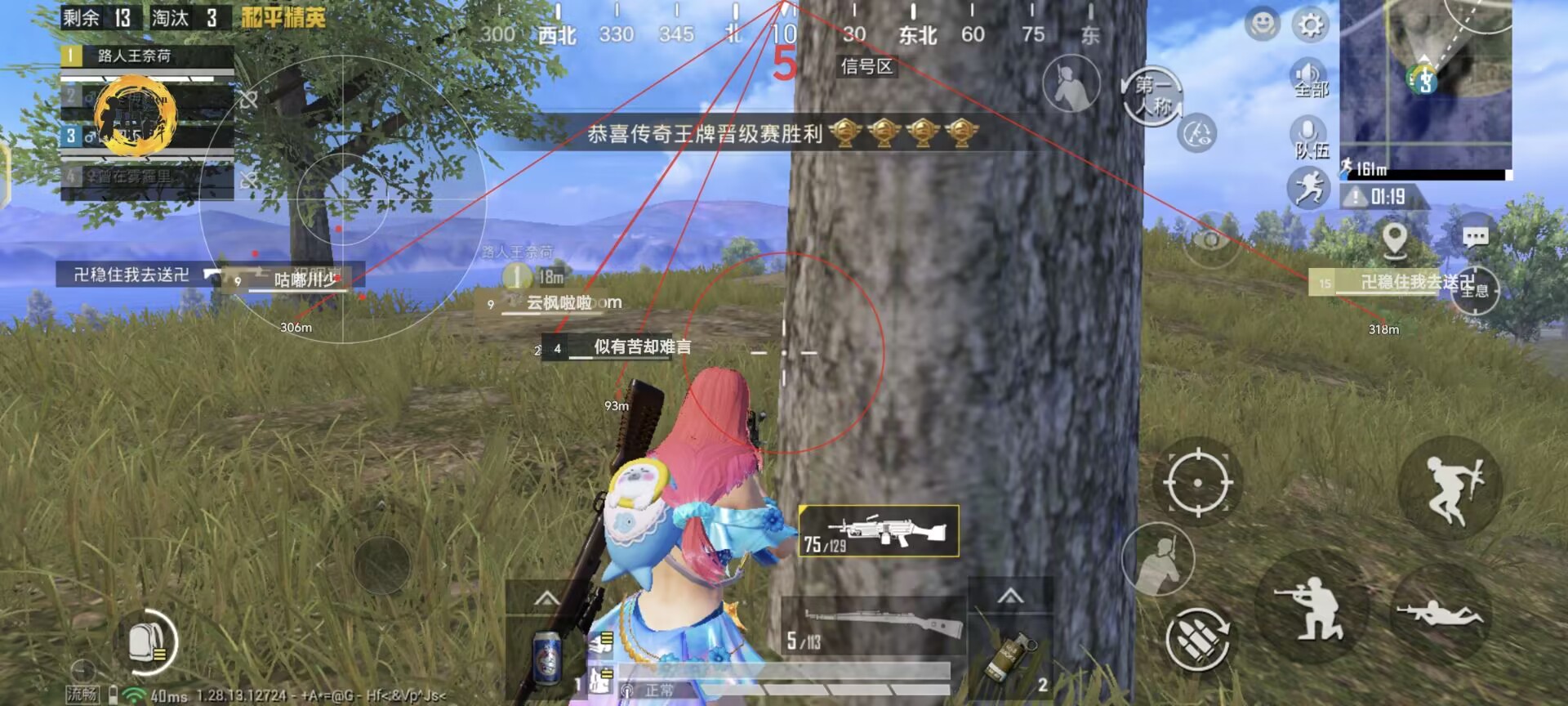 和平精英辅助《RAY》iOS直装支持全系统使用 第2张 和平精英辅助《RAY》iOS直装支持全系统使用 第2张
