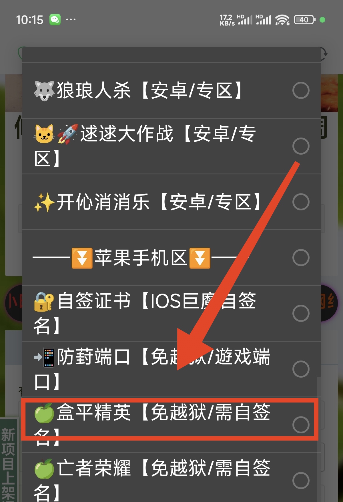 和平精英辅助购买步骤有哪些? 第2张 和平精英辅助购买步骤有哪些? 第2张