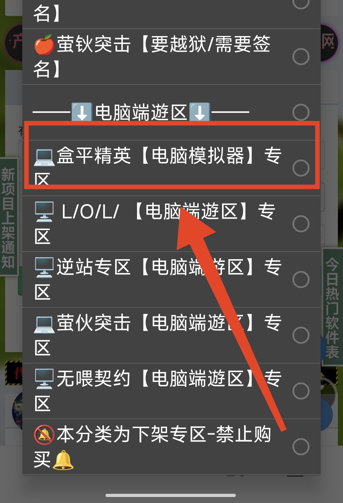 和平精英辅助购买步骤有哪些? 第3张 和平精英辅助购买步骤有哪些? 第3张