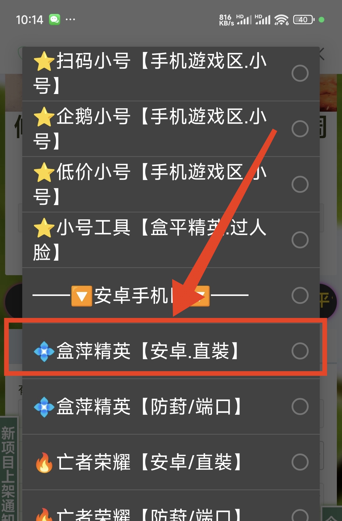 和平精英辅助购买步骤有哪些? 第1张 和平精英辅助购买步骤有哪些? 第1张