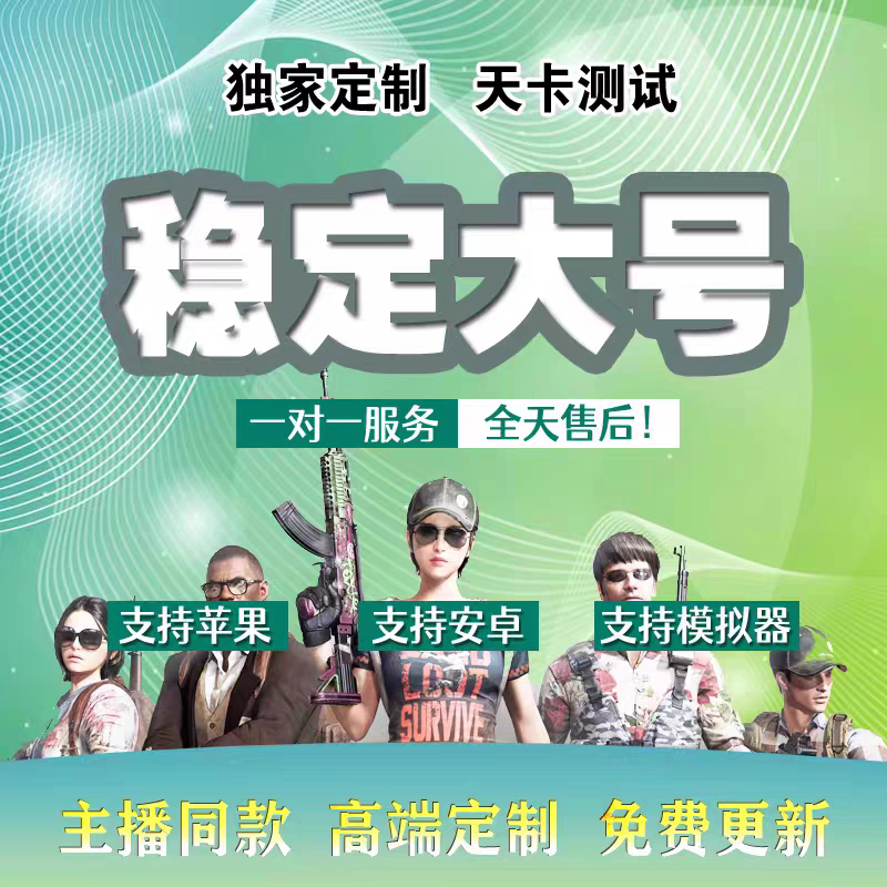 和平精英辅助网修仙辅助网简介 第1张 和平精英辅助网修仙辅助网简介 第1张